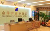 Туры в отель Impression Butterfly Island City Hotel