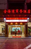 Туры в отель Impression Butterfly Island City Hotel
