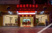 Туры в отель Impression Butterfly Island City Hotel
