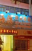 Туры в отель Impression Butterfly Island City Hotel