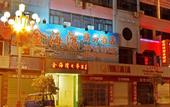 Туры в отель Impression Butterfly Island City Hotel