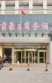 Туры в отель Laiyin Haosheng Business Hotel