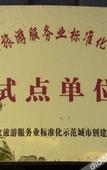 Туры в отель Zhengda Haiyue Hotel