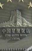 Туры в отель Zhengda Haiyue Hotel