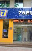Туры в отель 7 Days Premium Hotel (Shijiazhuang Zhengding Ancient City Longxing Temple)