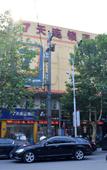 Туры в отель 7 Days Premium Hotel (Shijiazhuang Zhengding Ancient City Longxing Temple)