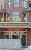 Туры в отель Hairuo Qingyuan Hotel