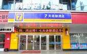 Туры в отель Home Inn Huayi Selected Hotel (Yixing Tuanqi Scenic Area Bus Station Branch)