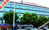Туры в отель Home Inn Huayi Selected Hotel (Yixing Tuanqi Scenic Area Bus Station Branch)