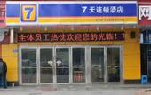 Туры в отель Home Inn Huayi Selected Hotel (Yixing Tuanqi Scenic Area Bus Station Branch)