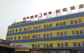 Туры в отель Homeinn · neo (Beijing Chaoyang North Road Shilibao Subway Station)