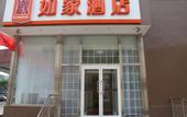 Туры в отель Homeinn · neo Hotel (Beijing Liangxiang West Road)