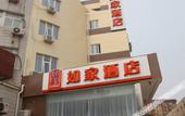 Туры в отель Homeinn · neo Hotel (Beijing Liangxiang West Road)
