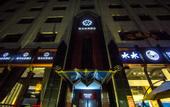Туры в отель Weimei Shangjing Hotel