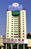 Туры в отель Huang Du Big Hotel