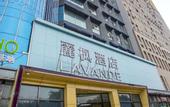 Туры в отель Liyue Hotel (Beijing Universal Resort, Jiukeshu Metro Station)