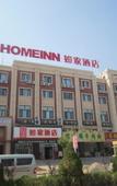 Туры в отель Homeinn Paibo · Yun Hotel (Lingwu Ningdong Ningyuan Road)