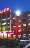 Туры в отель Jinjiang Hotel (Cangzhou Yanshan Hotel)