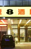 Туры в отель Super 8 Huizhou Boluo Longxi