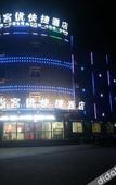 Туры в отель Shankee Hotel (Lingshou Wanhao)