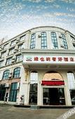 Туры в отель Vienna Classic Hotel (Ningbo Xiangshan Wanda)