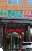 Туры в отель GreenTree Inn Hebei Province Langfang City Shengfang Town Furniture South City South Business Hotel