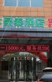 Туры в отель GreenTree Inn Hebei Province Langfang City Shengfang Town Furniture South City South Business Hotel