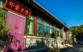 Туры в отель Shao's Courtyard Hostel