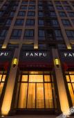 Туры в отель Fanpu Art Hotel