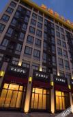Туры в отель Fanpu Art Hotel