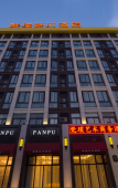 Туры в отель Fanpu Art Hotel
