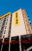 Туры в отель Fanpu Art Hotel