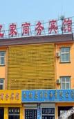 Туры в отель Homeinn Pebble Hotel (Gucheng Jinghang Street)