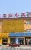Туры в отель Homeinn Pebble Hotel (Gucheng Jinghang Street)