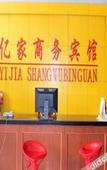 Туры в отель Homeinn Pebble Hotel (Gucheng Jinghang Street)