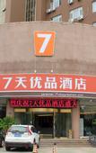 Туры в отель 7 Days Premium (Weihai High-speed Rail bath)