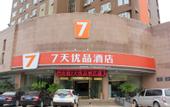 Туры в отель 7 Days Premium (Weihai High-speed Rail bath)