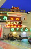 Туры в отель Floral Luxury Tea House (Nanjing Tulou)