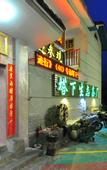 Туры в отель Floral Luxury Tea House (Nanjing Tulou)
