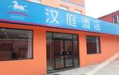Туры в отель Huayi Select Hotel (Beijing Shunyi Xinguozhan Branch)
