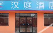 Туры в отель Huayi Select Hotel (Beijing Shunyi Xinguozhan Branch)