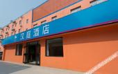 Туры в отель Huayi Select Hotel (Beijing Shunyi Xinguozhan Branch)