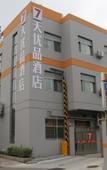 Туры в отель Haiyan Yiwanjia Ecological Hotel
