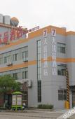 Туры в отель Haiyan Yiwanjia Ecological Hotel