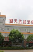 Туры в отель Haiyan Yiwanjia Ecological Hotel