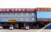 Туры в отель Shankee Hotel (Shouyang Chaoyang Street)