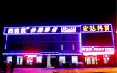 Туры в отель Shankee Hotel (Shouyang Chaoyang Street)