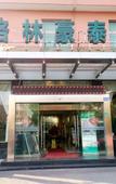 Туры в отель Sijia Hotel