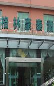 Туры в отель Sijia Hotel