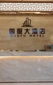 Туры в отель Lanjing Hotel (Changshu Merchants City)